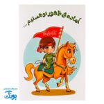 دفتر نقاشی امام زمان (عج) - طرح های جذاب 🎨