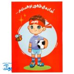 دفتر نقاشی امام زمان (عج) - طرح های جذاب 🎨