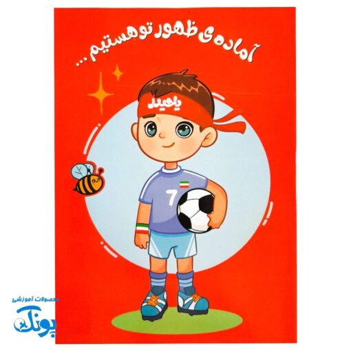 دفتر نقاشی امام زمان (عج) - طرح های جذاب 🎨
