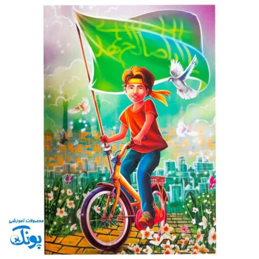 دفتر نقاشی امام زمان (عج) - طرح های جذاب 🎨
