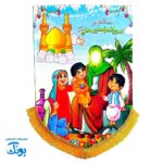 کتیبه مخمل امام زمان (عج) طرح پرچم (سایز بزرگ)