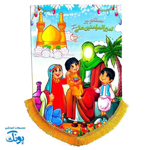 کتیبه مخمل امام زمان (عج) طرح پرچم (سایز بزرگ)