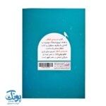 کتاب مدرسه انتظار - Image 8