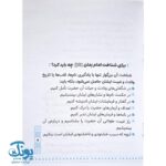 کتاب مدرسه انتظار - Image 3
