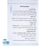 کتاب مدرسه انتظار - Image 6