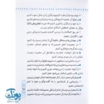 کتاب مدرسه انتظار - Image 7