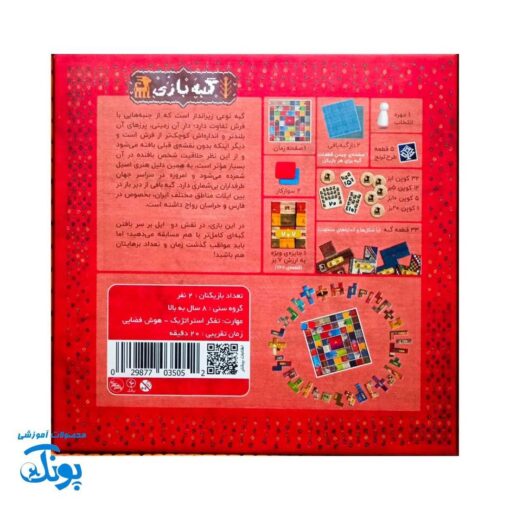بازی گبه