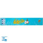 بازی شیر مرغ