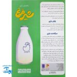 بازی شیر مرغ