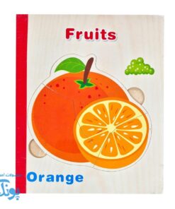 پازل کتابی چوبی میوه ها؛ آموزش و سرگرمی کودک