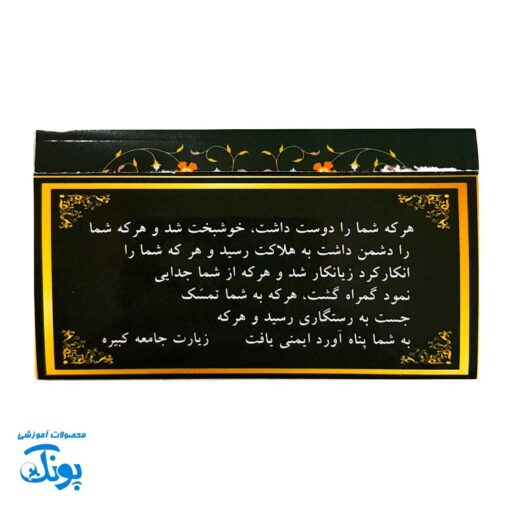 سنجاق سینه یا مهدی