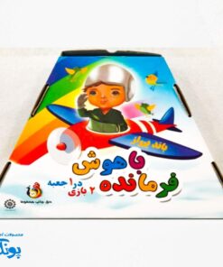 بازی فرمانده باهوش (مهدوی)