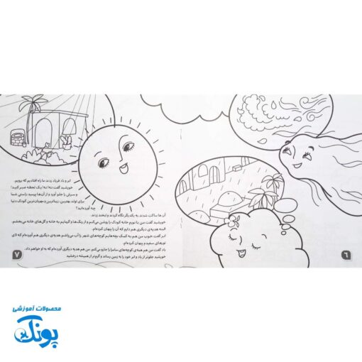 ست گیفت مهدوی دخترانه پیش دبستانی