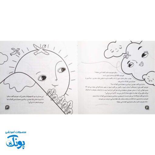 ست گیفت مهدوی دخترانه پیش دبستانی