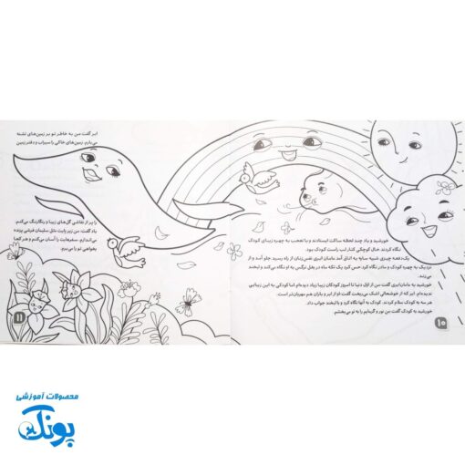 ست گیفت مهدوی دخترانه پیش دبستانی
