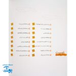 کتاب دانستنی های جانوران ایران و جهان پستانداران