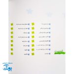 کتاب دانستنی های جانوران ایران و جهان خزندگان