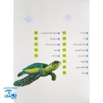 کتاب دانستنی های جانوران ایران و جهان خزندگان