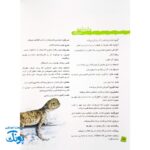 کتاب دانستنی های جانوران ایران و جهان خزندگان
