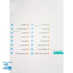 کتاب دانستنی های جانوران ایران و جهان ماهی ها