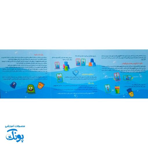 مستر اختاپوس بازیتا