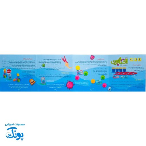مستر اختاپوس بازیتا