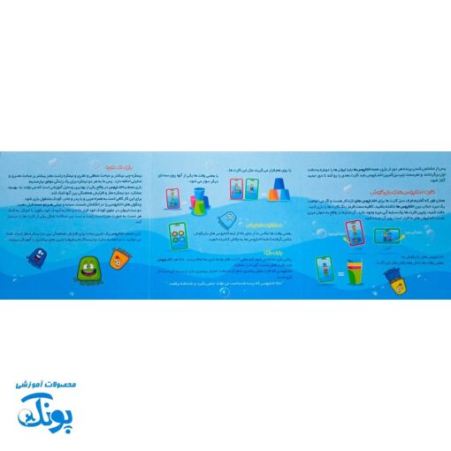 مستر اختاپوس بازیتا