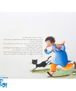 غیبت پیامبران ۲: کشتی روی ابرهای سیاه