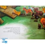 غیبت پیامبران ۲: کشتی روی ابرهای سیاه