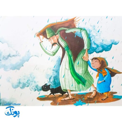 غیبت پیامبران ۲: کشتی روی ابرهای سیاه