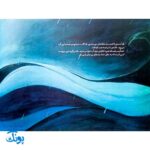 غیبت پیامبران ۲: کشتی روی ابرهای سیاه