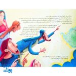 غیبت پیامبران ۴: شتر سرخ
