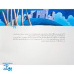 غیبت پیامبران ۴: شتر سرخ