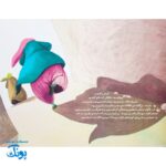 غیبت پیامبران ۴: شتر سرخ