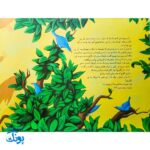 غیبت پیامبران ۵: باز هم آن مرد را دیدم