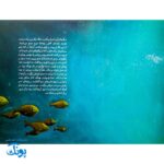 غیبت پیامبران ۵: باز هم آن مرد را دیدم