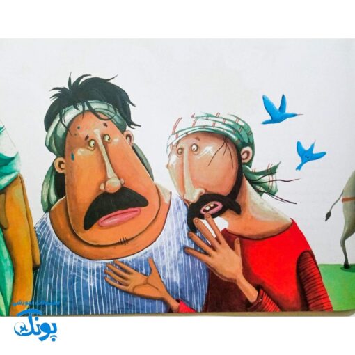 غیبت پیامبران ۵: باز هم آن مرد را دیدم