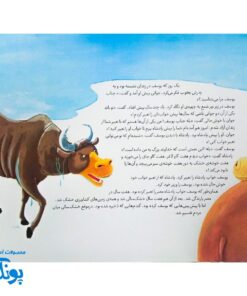 غیبت پیامبران ۶: خواب عجیب