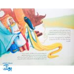 غیبت پیامبران ۶: خواب عجیب