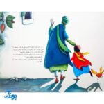 غیبت پیامبران ۶: خواب عجیب