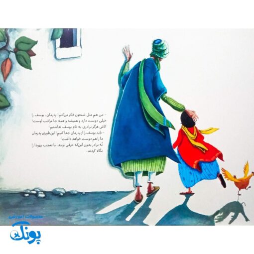 غیبت پیامبران ۶: خواب عجیب
