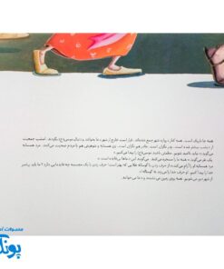 غیبت پیامبران ۷: گوساله طلایی