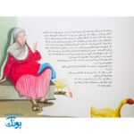 غیبت پیامبران ۷: گوساله طلایی