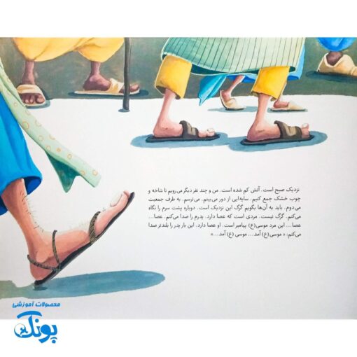 غیبت پیامبران ۷: گوساله طلایی