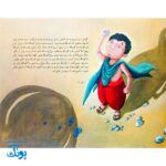 غیبت پیامبران ۷: گوساله طلایی