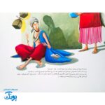 غیبت پیامبران ۷: گوساله طلایی