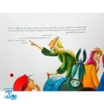 غیبت پیامبران ۸: عیسای ناصری