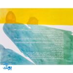 غیبت پیامبران ۸: عیسای ناصری