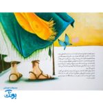 غیبت پیامبران ۸: عیسای ناصری