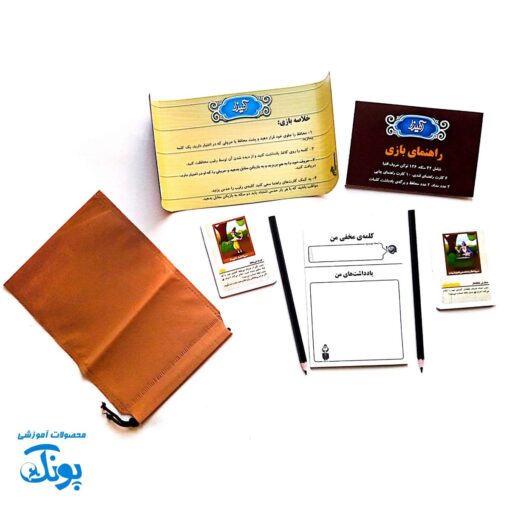 بازی فکری آمیرزا
